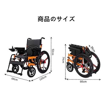 ブランテリア カワムラサイクル製　電動車椅子 バッテリー2個付・充電器付 ブランテリア カワムラサイクル製 電動車椅子 バッテリー2個付